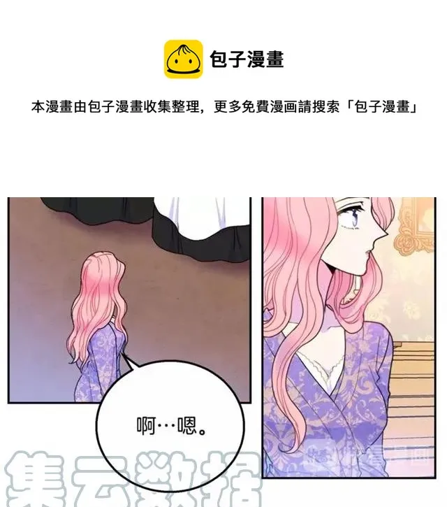 第11话 女人喜欢干净的男人 第97页