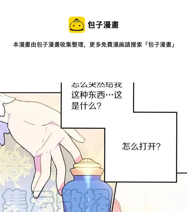 第11话 女人喜欢干净的男人 第101页