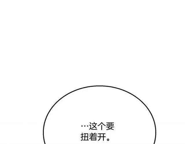 第11话 女人喜欢干净的男人 第104页