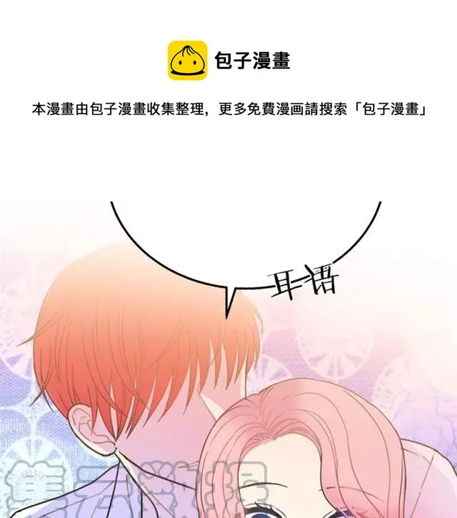 第11话 女人喜欢干净的男人 第105页
