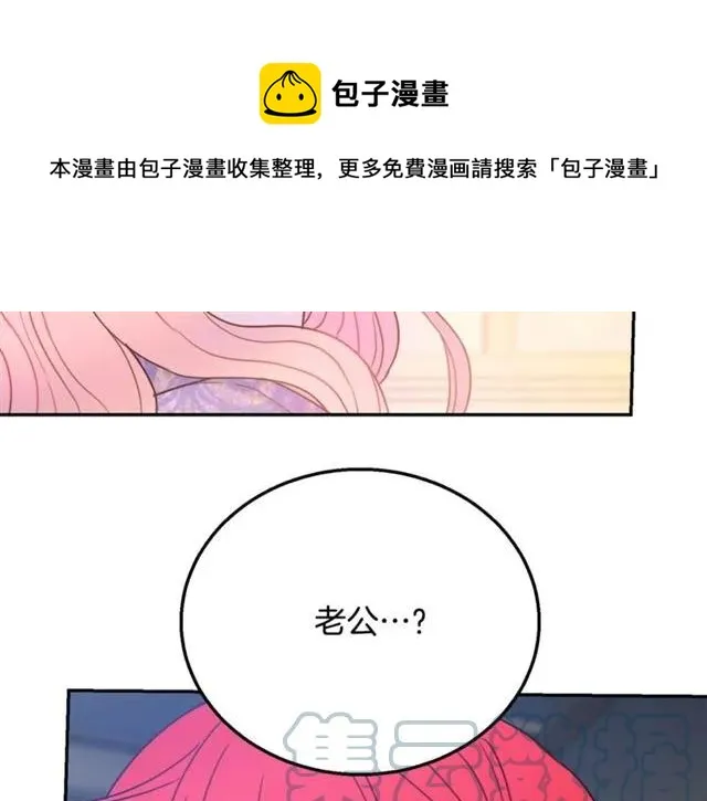 第11话 女人喜欢干净的男人 第109页