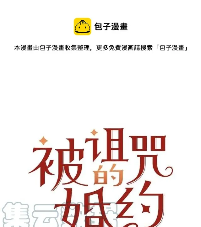 第12话 你让我紧张 第1页