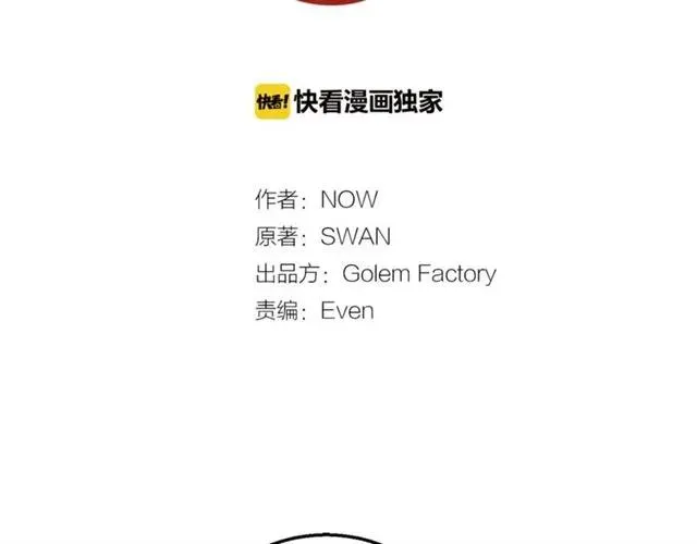 第12话 你让我紧张 第2页
