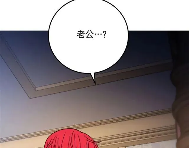 第12话 你让我紧张 第3页