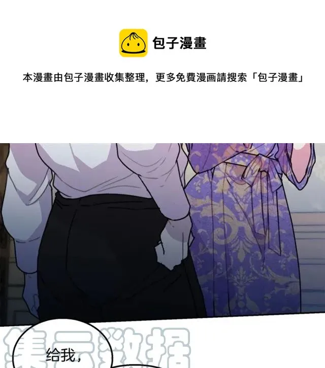 第12话 你让我紧张 第5页
