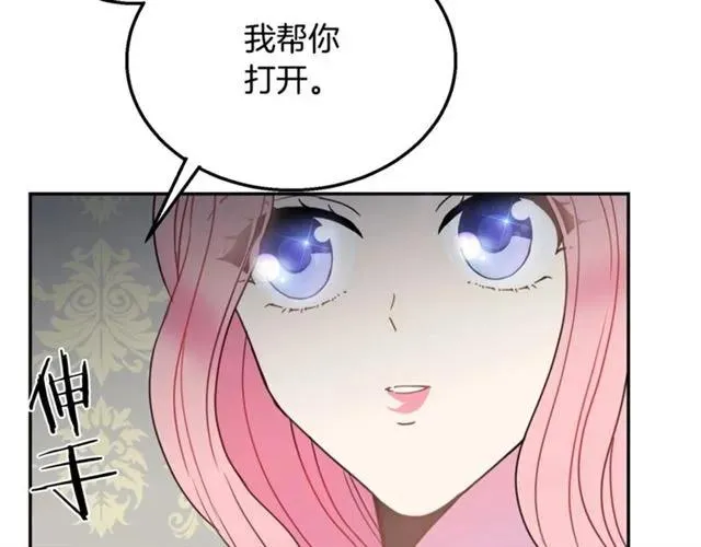 第12话 你让我紧张 第6页