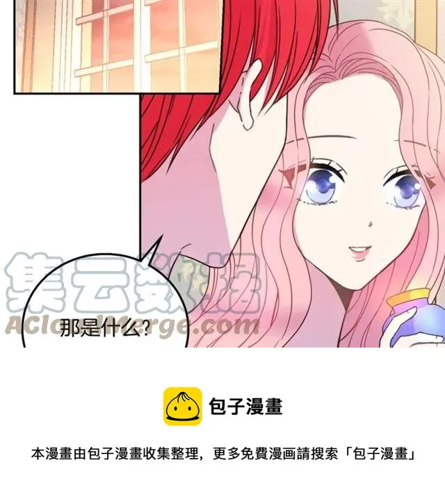 第12话 你让我紧张 第9页