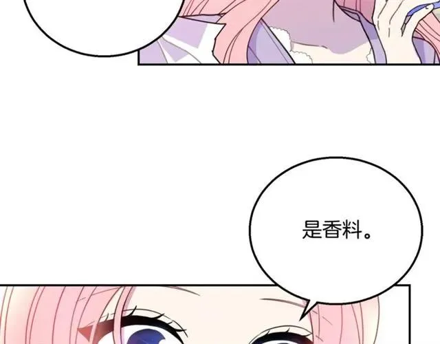第12话 你让我紧张 第10页