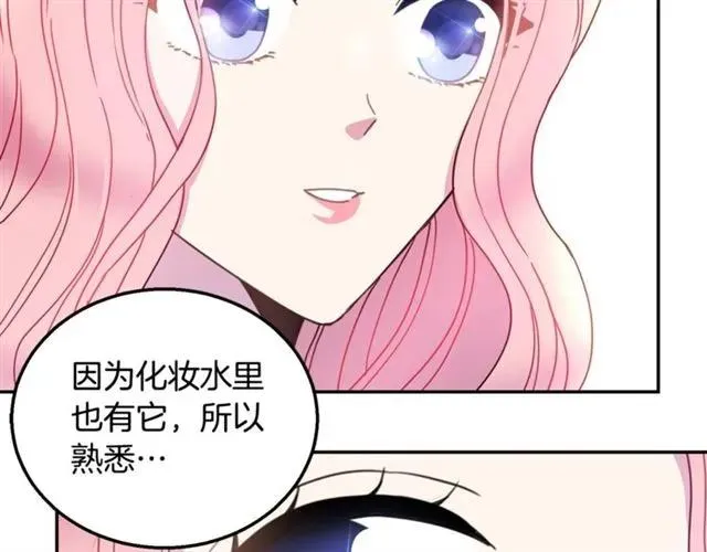 第12话 你让我紧张 第11页