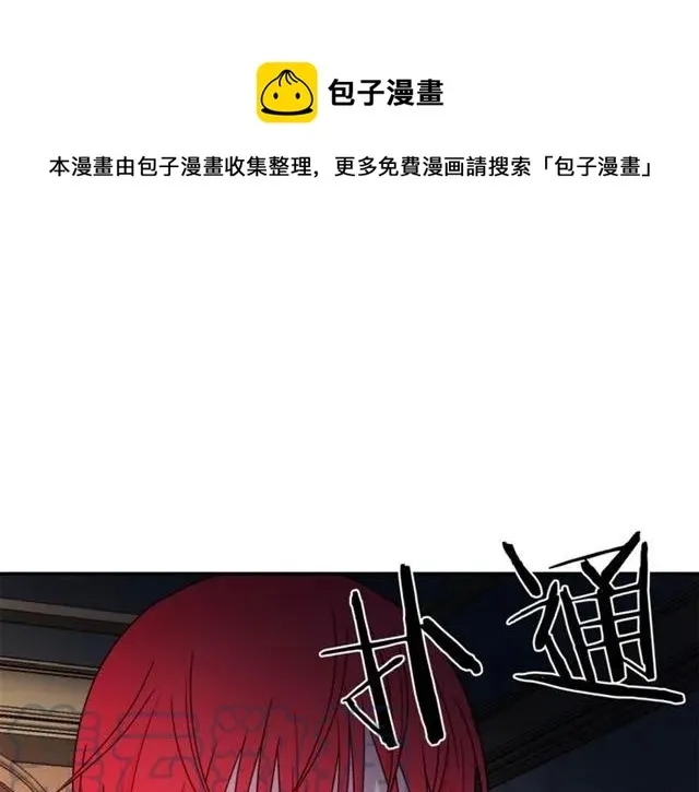 第12话 你让我紧张 第13页