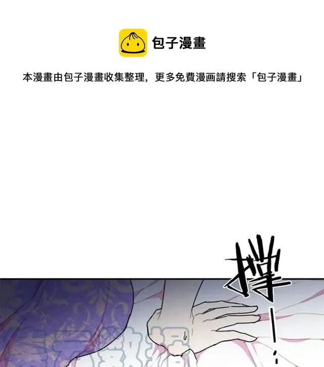 第12话 你让我紧张 第21页