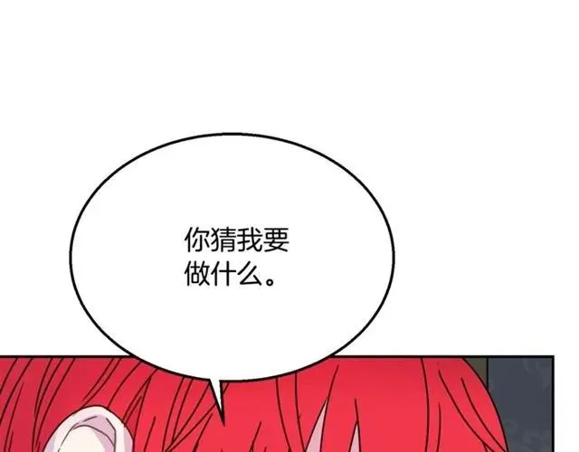 第12话 你让我紧张 第26页