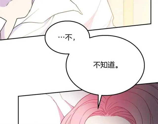 第12话 你让我紧张 第28页