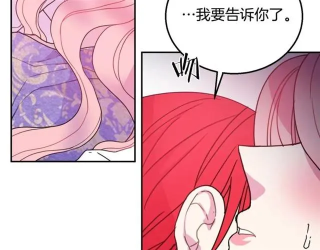 第12话 你让我紧张 第32页