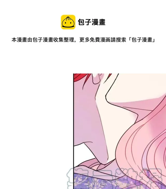 第12话 你让我紧张 第33页