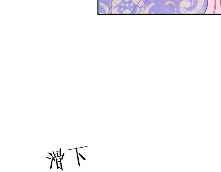 第12话 你让我紧张 第34页