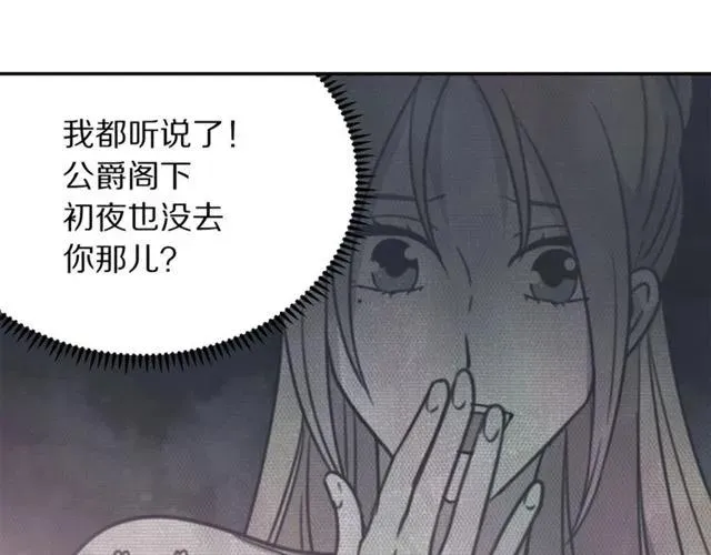 第12话 你让我紧张 第36页