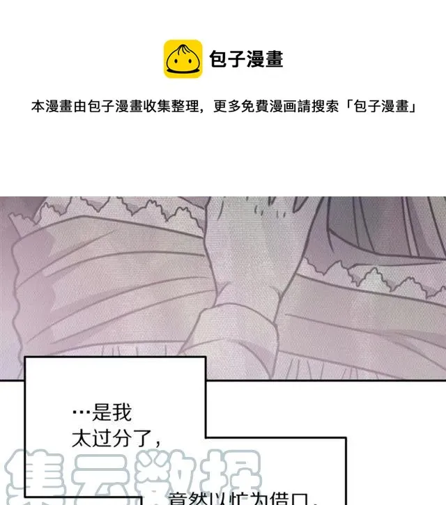 第12话 你让我紧张 第37页