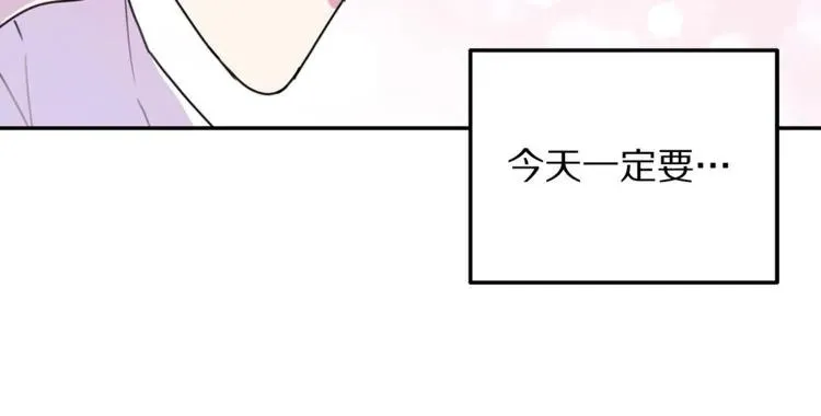第12话 你让我紧张 第39页