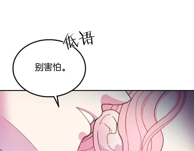 第12话 你让我紧张 第40页