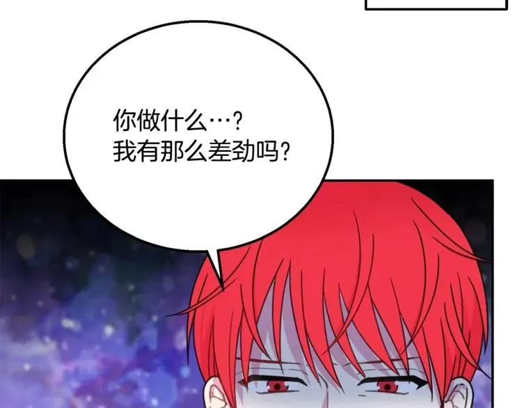第12话 你让我紧张 第52页