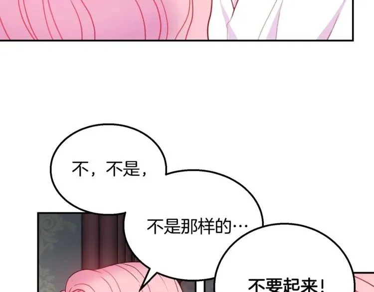 第12话 你让我紧张 第54页