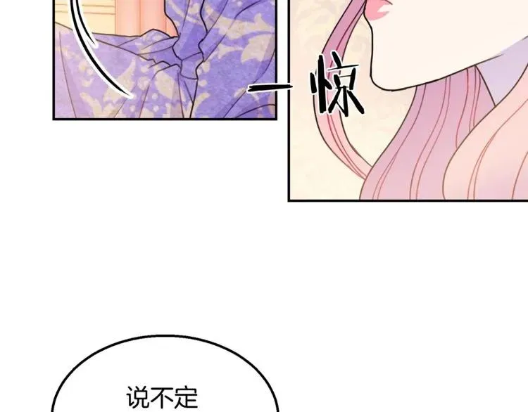 第12话 你让我紧张 第56页