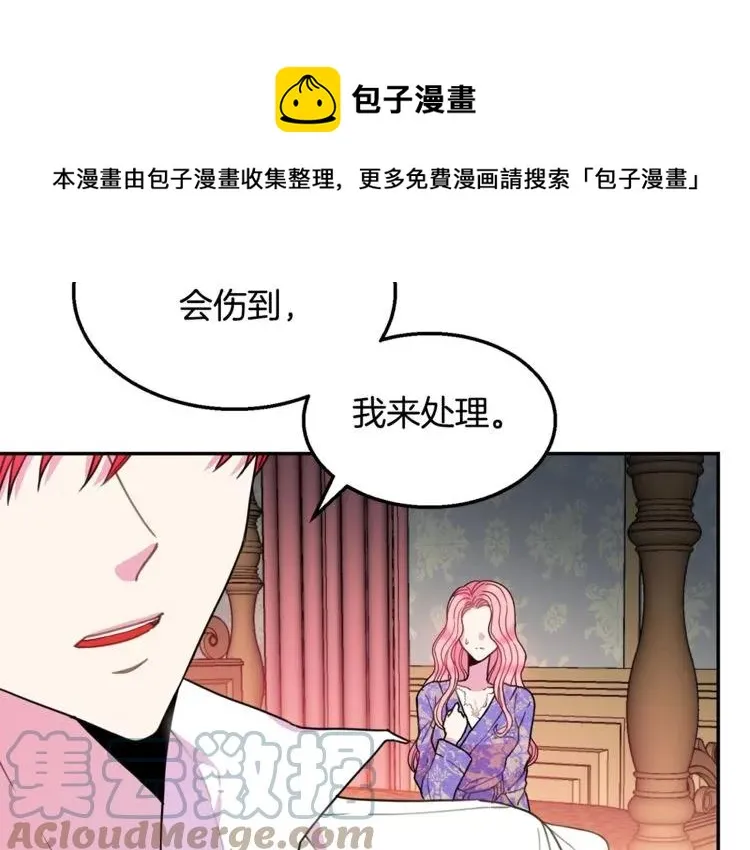第12话 你让我紧张 第57页