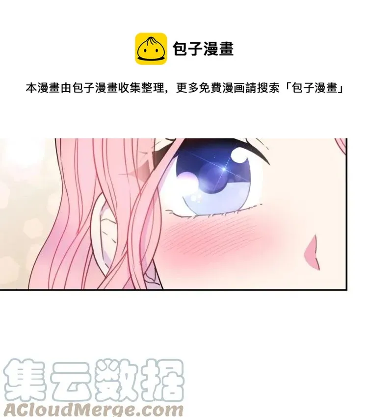 第12话 你让我紧张 第61页