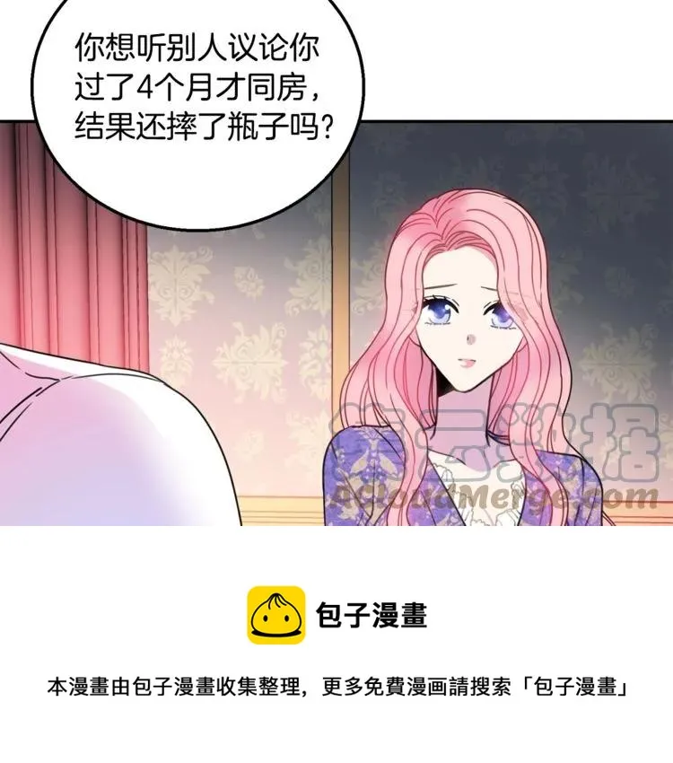 第12话 你让我紧张 第65页