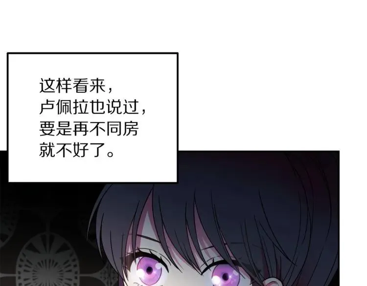 第12话 你让我紧张 第70页