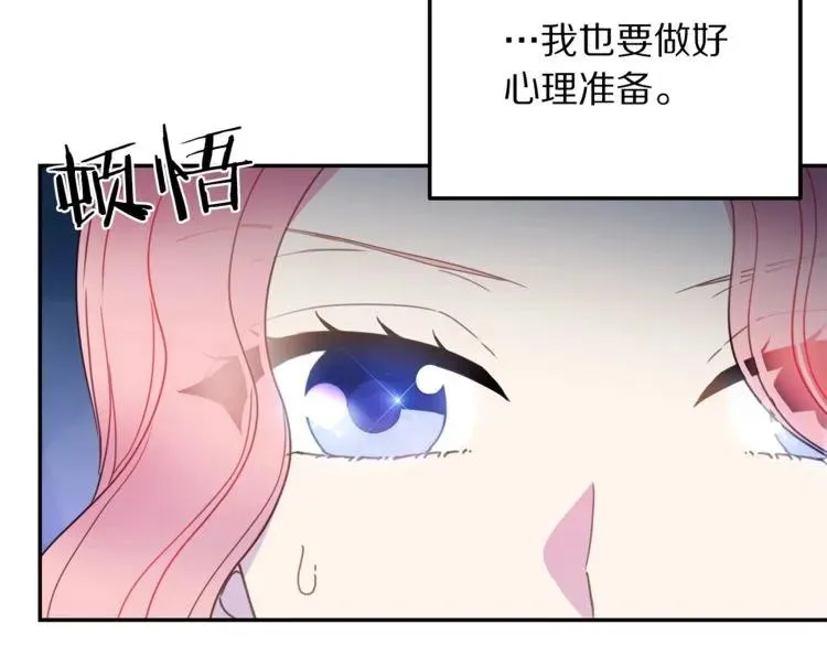 第12话 你让我紧张 第72页