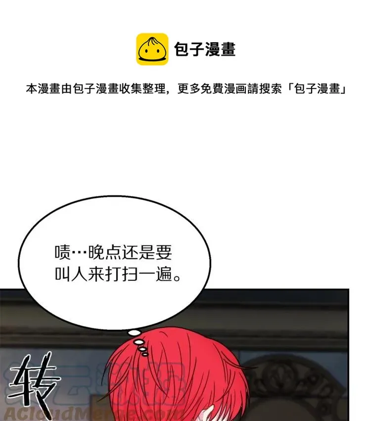 第12话 你让我紧张 第73页