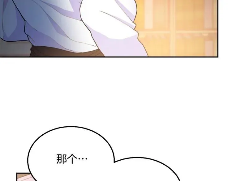 第12话 你让我紧张 第75页