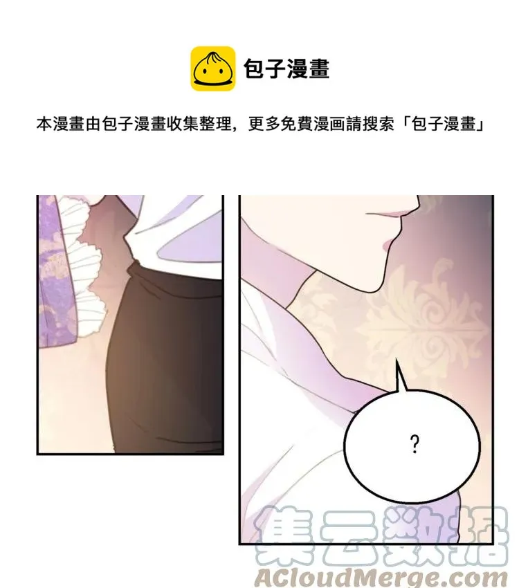 第12话 你让我紧张 第77页