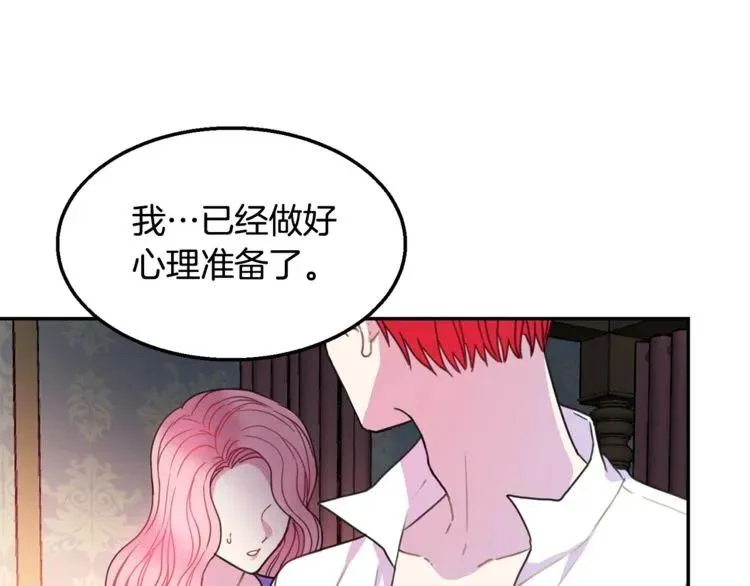 第12话 你让我紧张 第78页
