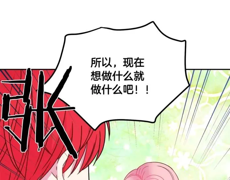 第12话 你让我紧张 第80页