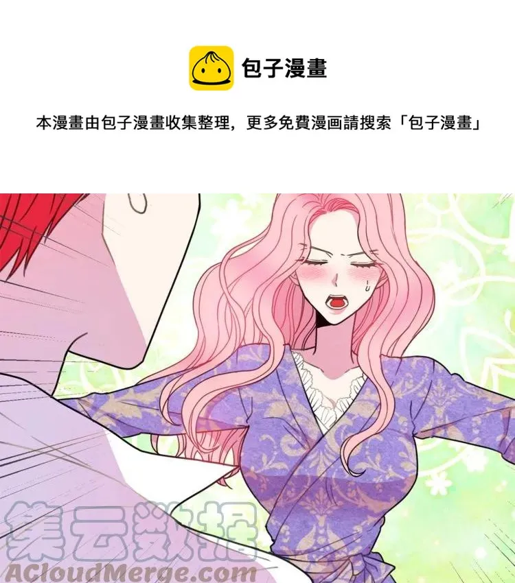 第12话 你让我紧张 第81页