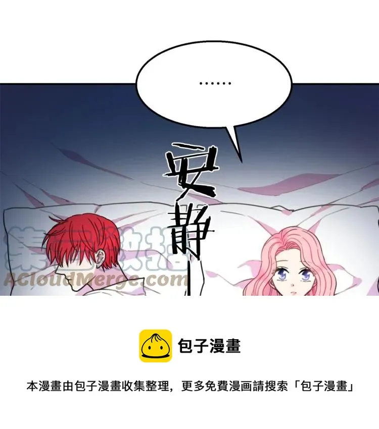 第12话 你让我紧张 第89页