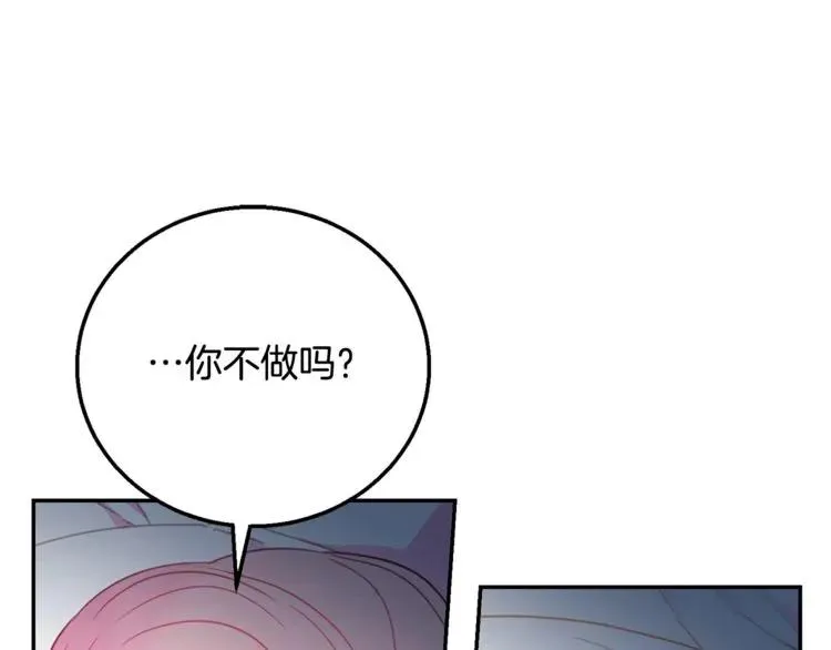 第12话 你让我紧张 第92页
