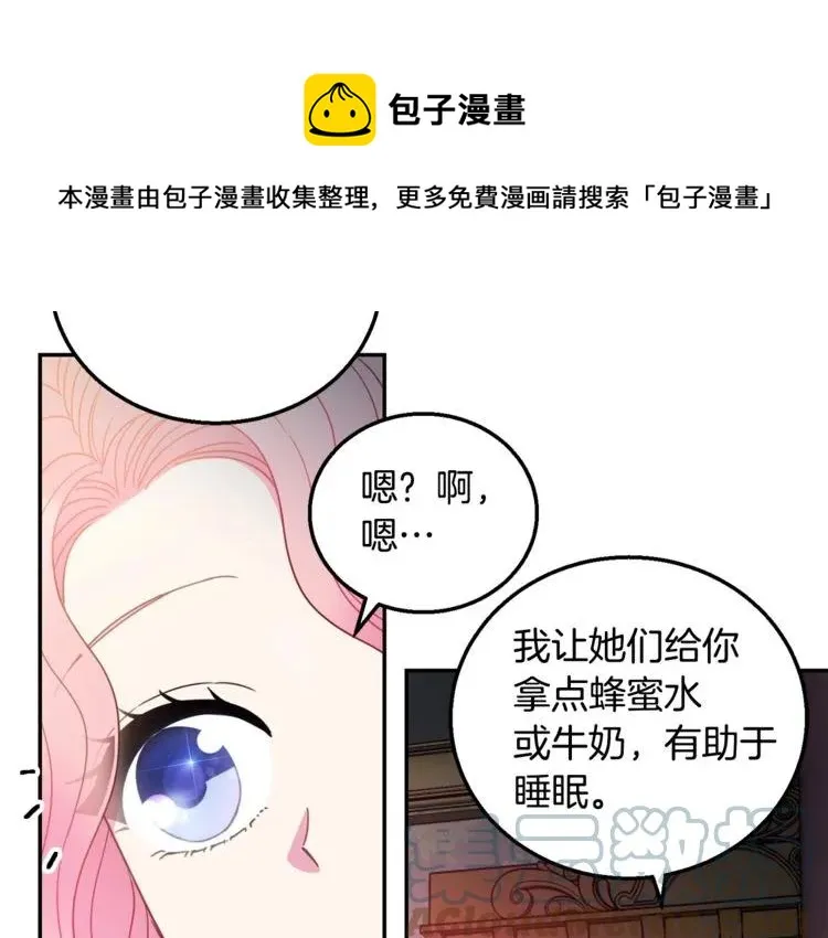 第12话 你让我紧张 第97页