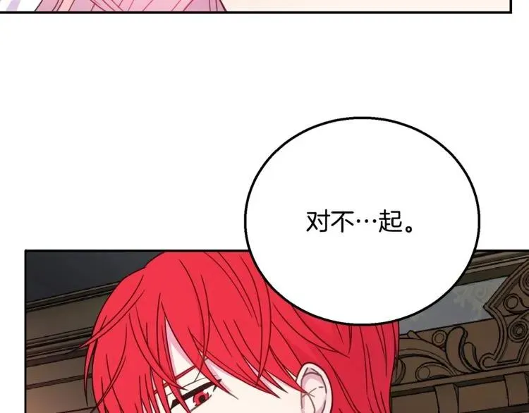 第12话 你让我紧张 第100页