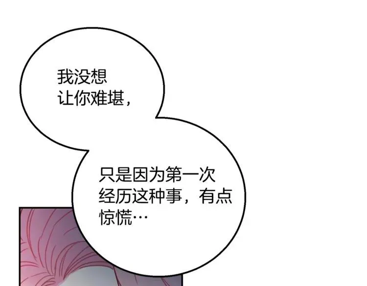 第12话 你让我紧张 第103页