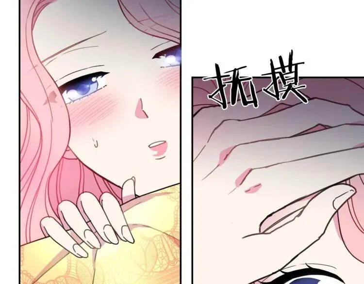 第12话 你让我紧张 第104页