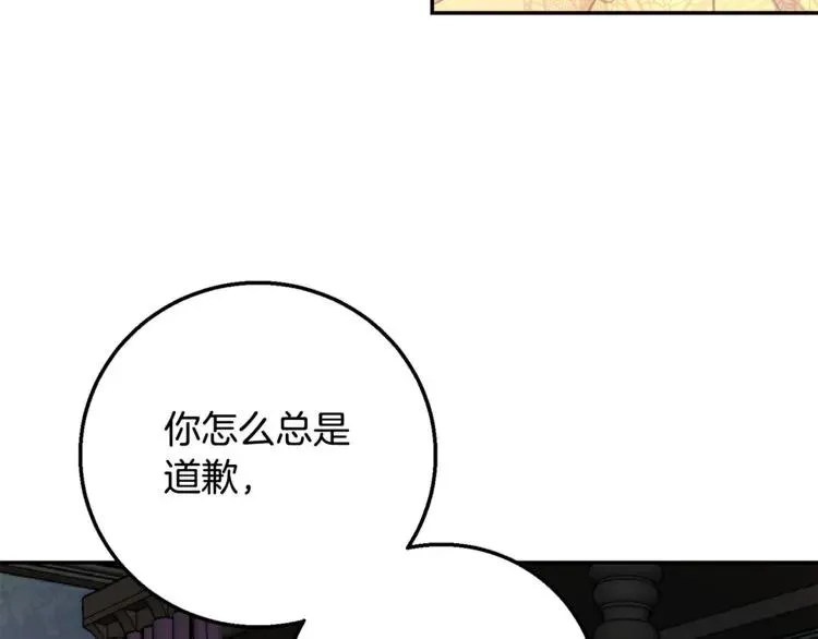 第12话 你让我紧张 第106页
