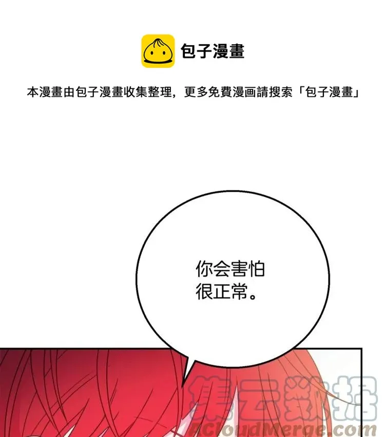 第12话 你让我紧张 第109页