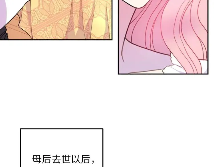 第12话 你让我紧张 第116页