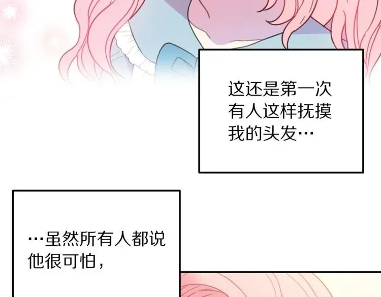 第12话 你让我紧张 第118页