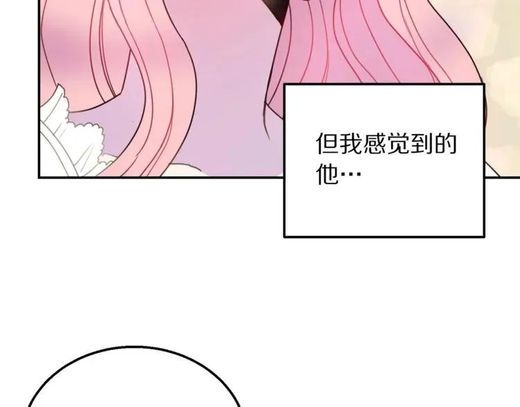第12话 你让我紧张 第120页