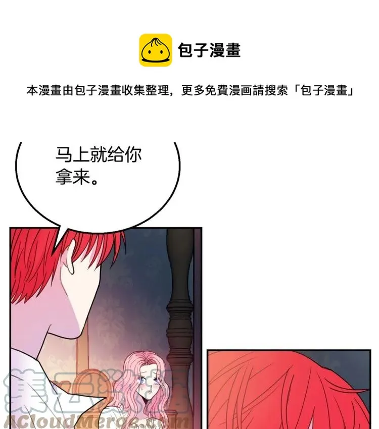 第12话 你让我紧张 第121页